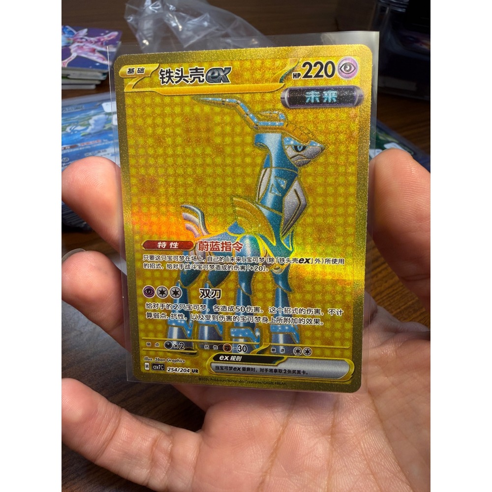 Pokemon Iron Crown ex 254/204 UR Gold Cyber Judge SV7C Chinese Ultra Rare Card